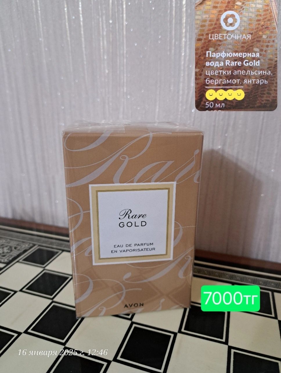 Продам парфюм Эйвон