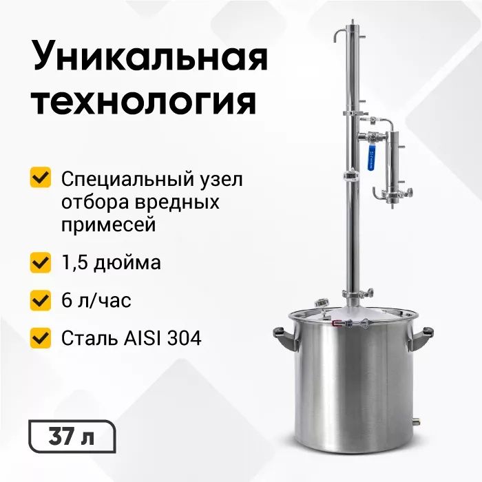 Продам Дистилятор
