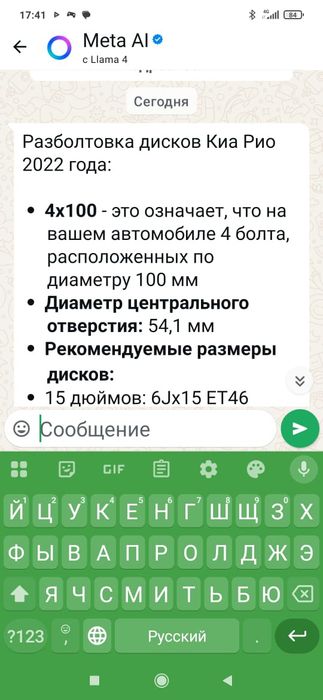 Продам диски на 15