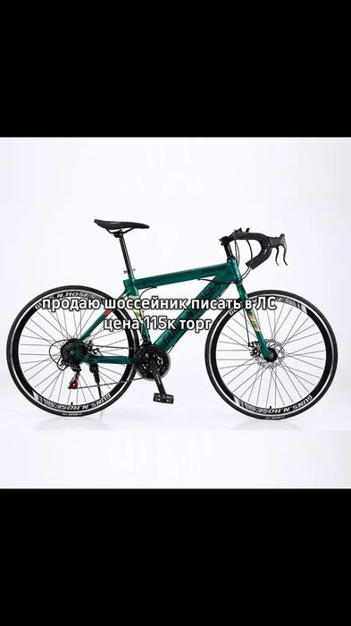 Продаю велосипед шоссейный в хорошем состоянии