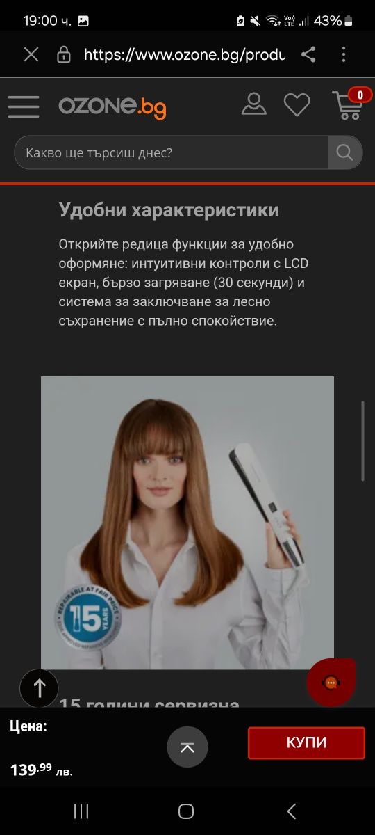 Rowenta-преса за коса с вградена четка от естествен косъм