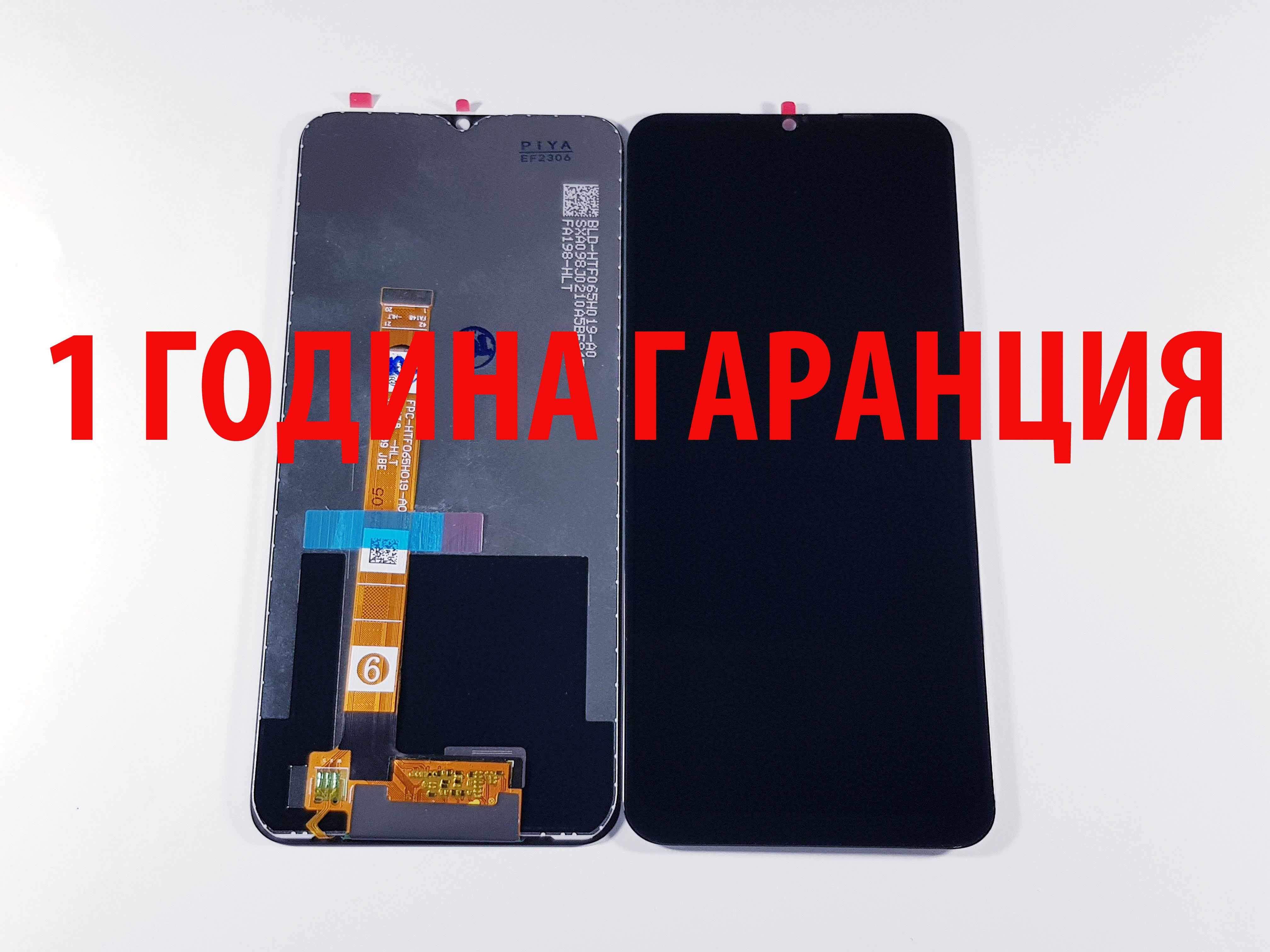 1 ГОДИНА ГАРАНЦИЯ на Дисплей за Realme C3/C3i/C11/C11 2021/C12/C15/C17