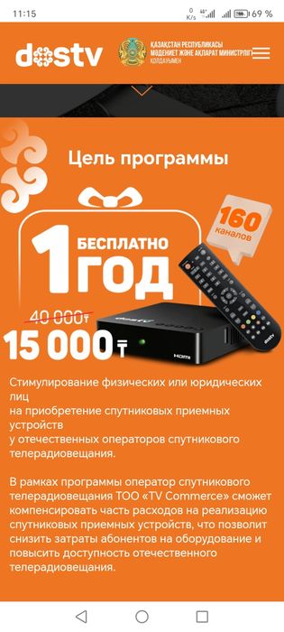 Установка спутниковых антенн, АКЦИЯ DOS TV.