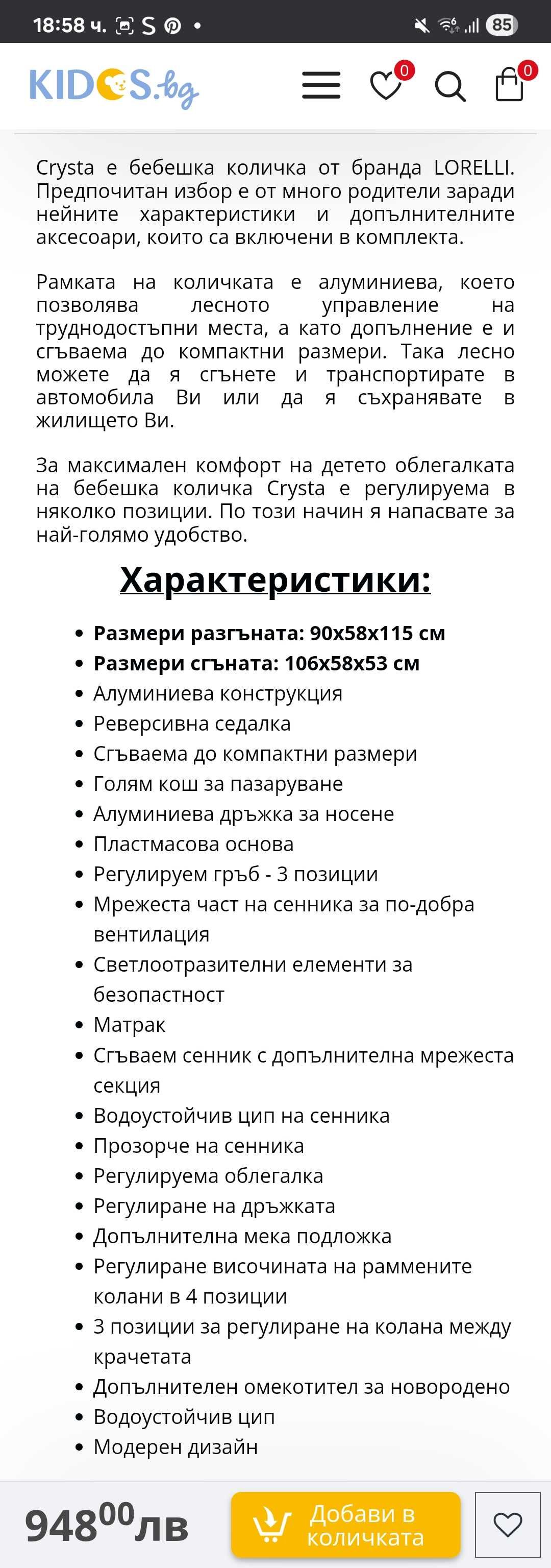 Lorelli Crysta 3в1