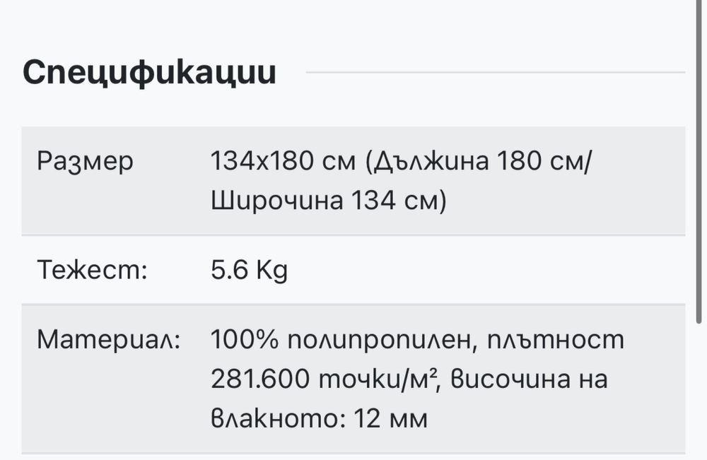 НАМАЛЕН Детски Килим за игра 3D 134x180 см
