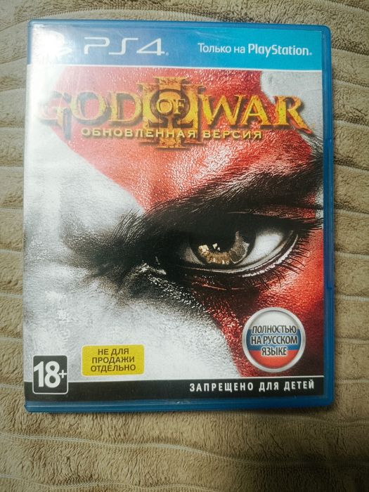 God of war 3 обновленная версия