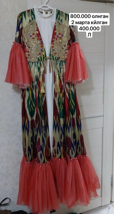 Ансамбл. 1 марта кйлган