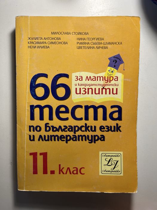 Подарявам учебници, учебни помагала
