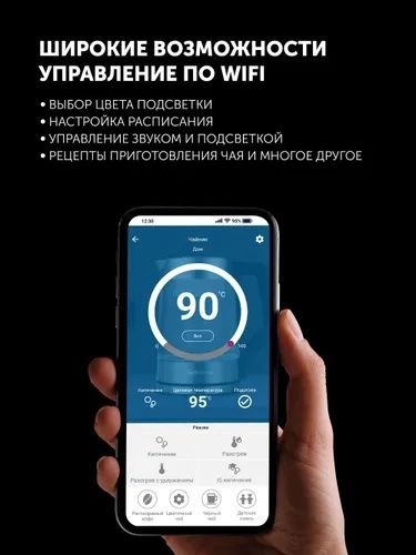 Polaris Чайник электрический PWK 1746 CAD Wi-Fi IQ Home
