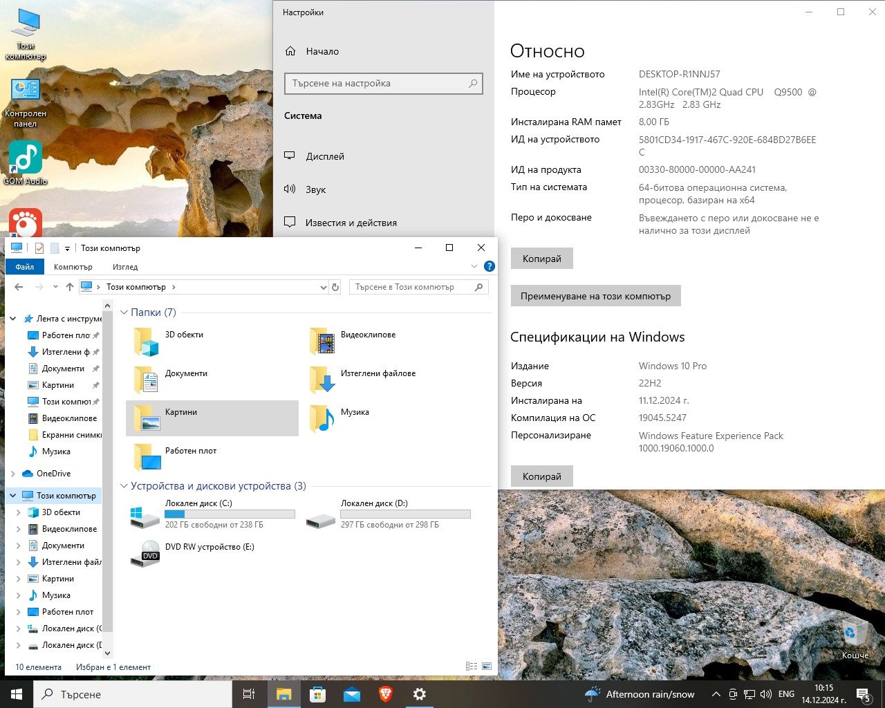 Четириядрен настолен компютър Asus с Windows 10 Pro
