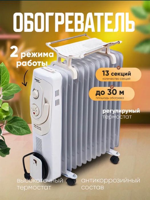 Обогреватель бош