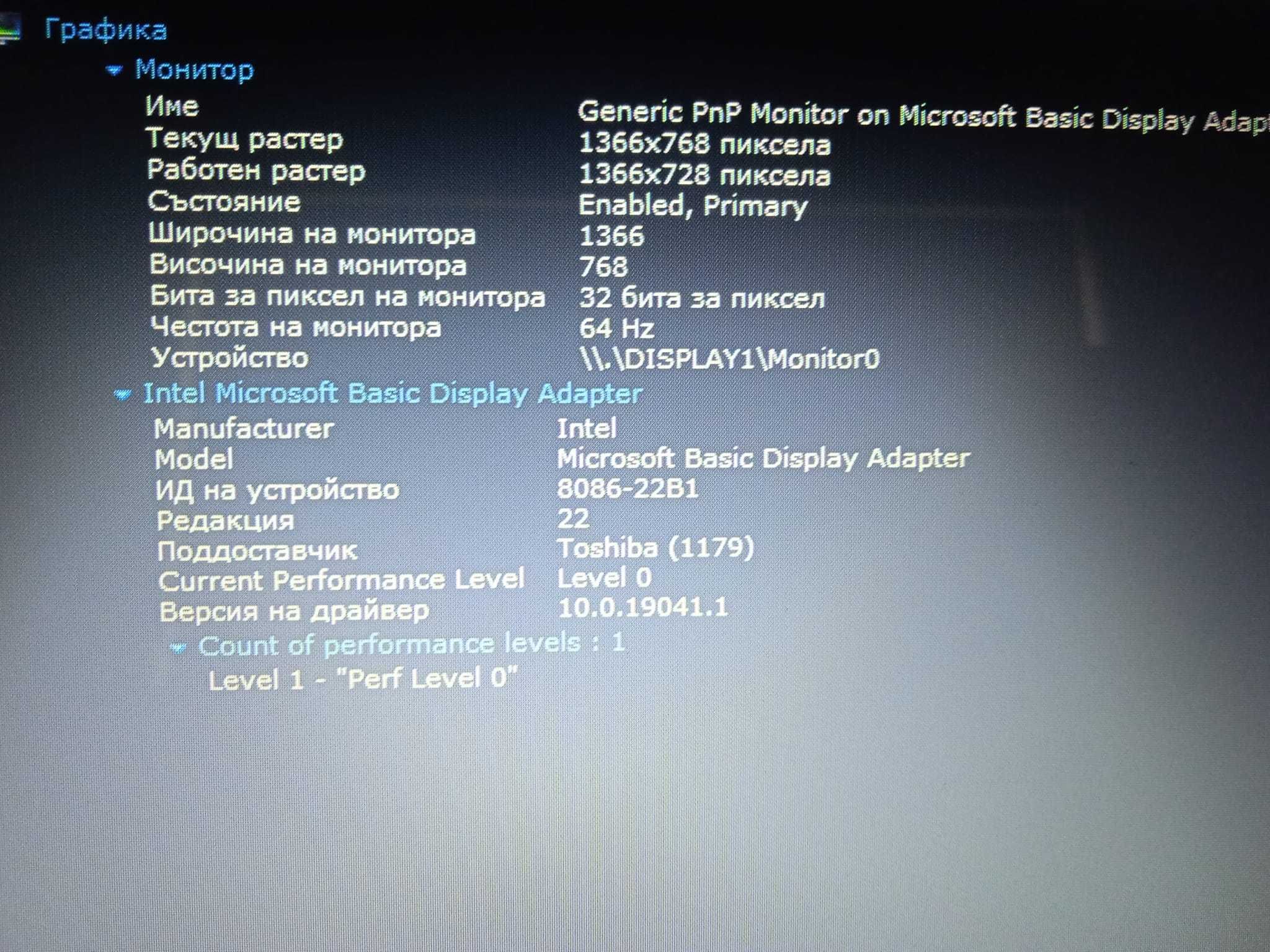 Toshiba Satellite C55-C 4ядрен Intel Pentium
