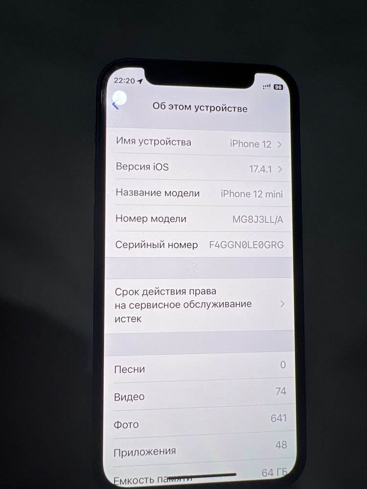 iPhone 12 мини 64 gb