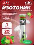 SIS изотоник izotonik Hydro tablet bcaa electrolit электролит