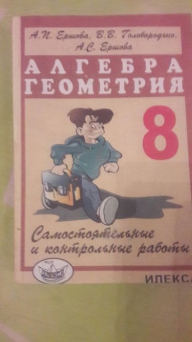 учебное пособие для школьника