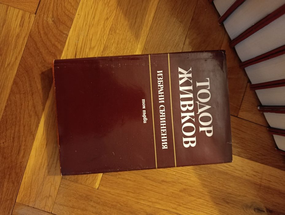 Книги за Тодор Живков