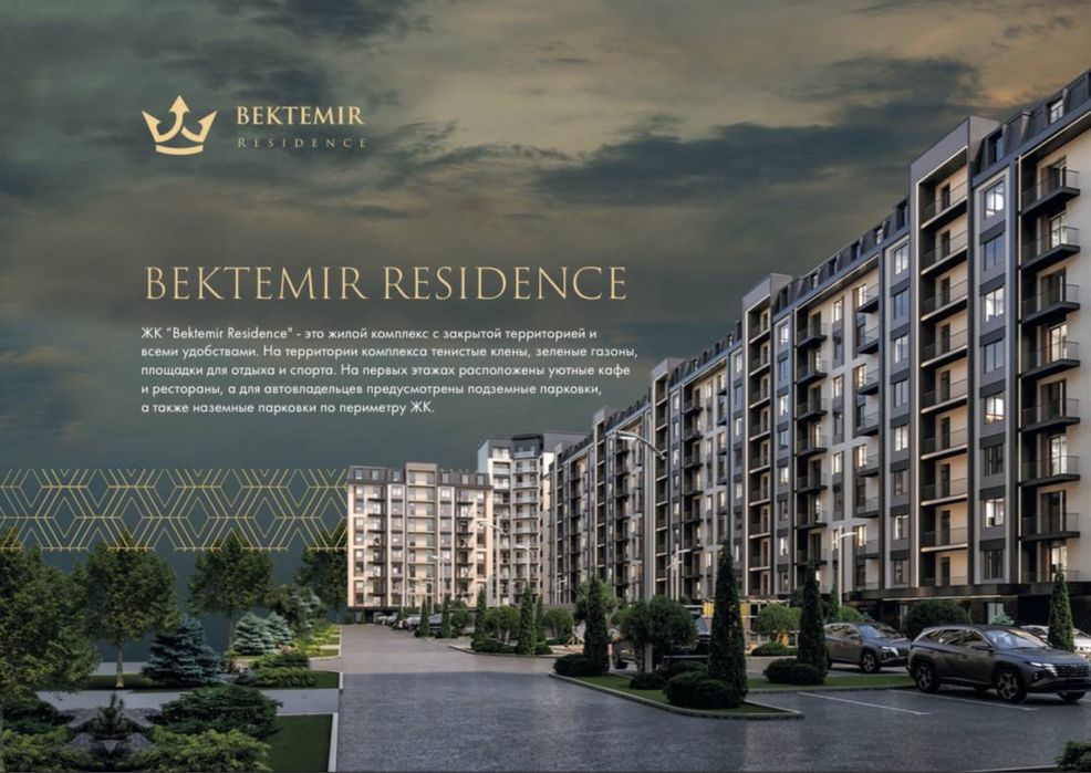 ЖК Bektemir residence, Бектемир, Ориентир РОВД