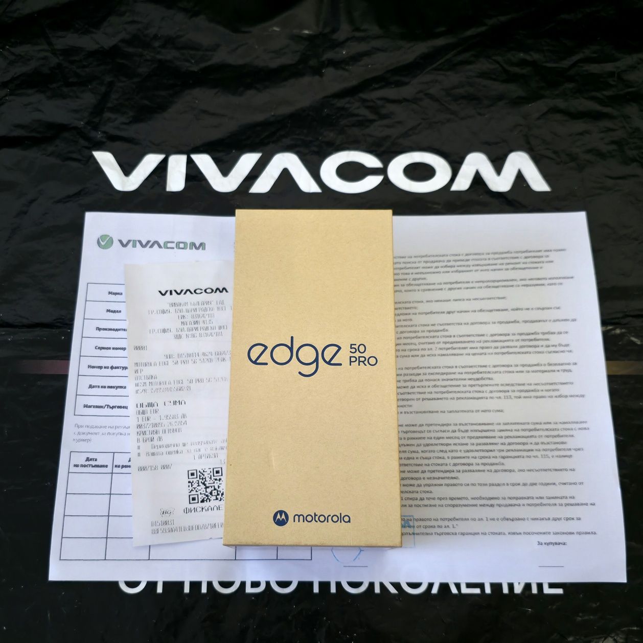 ЗАПЕЧАТАН 512GB Motorola EDGE 50 Pro Vivacom Гаранция 2027 Lavender