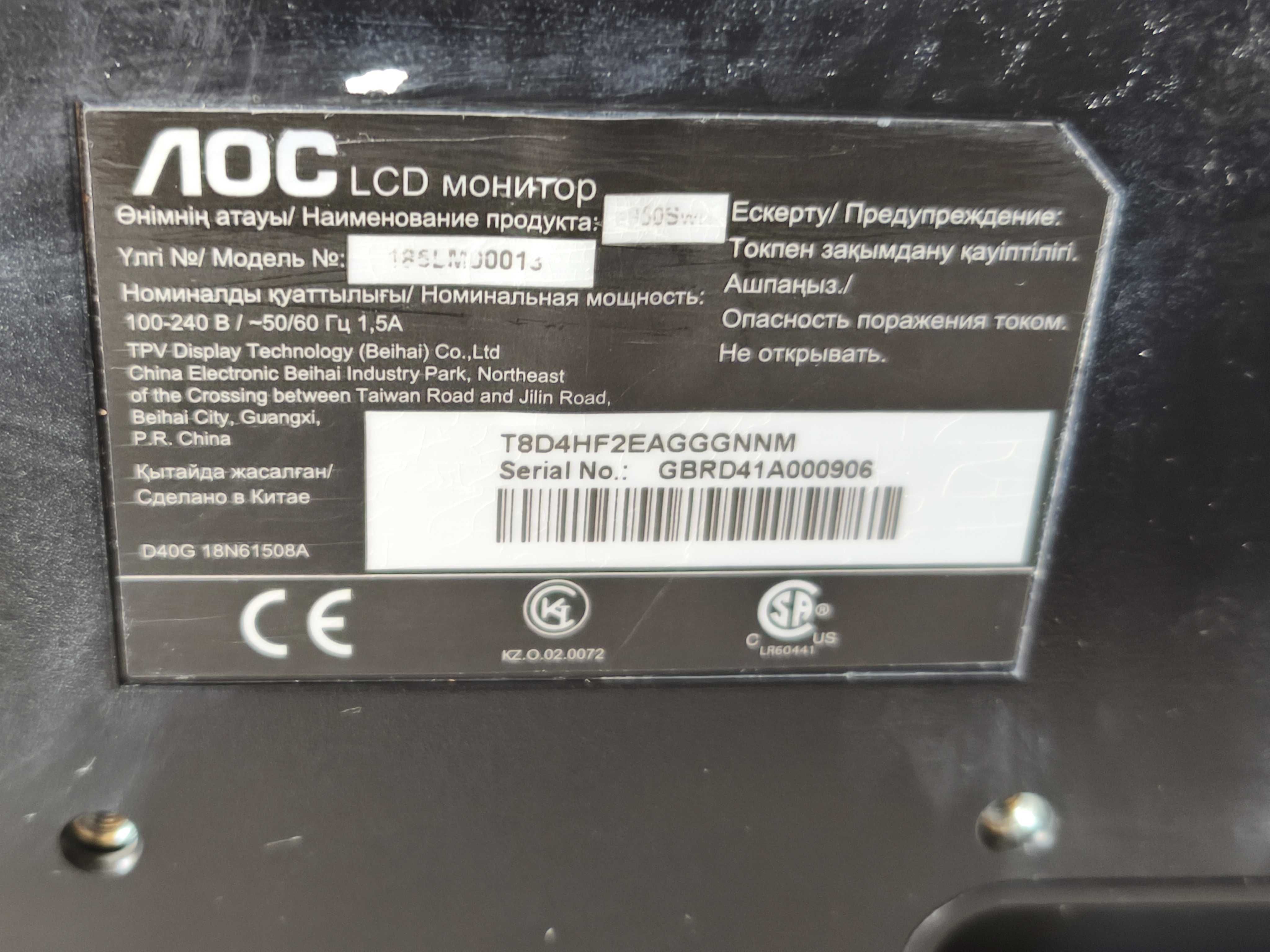 Монитор AOC 185LM00013