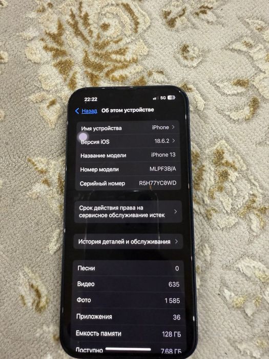 Айфон 13.