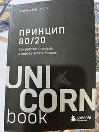 книга в отличной состоянии