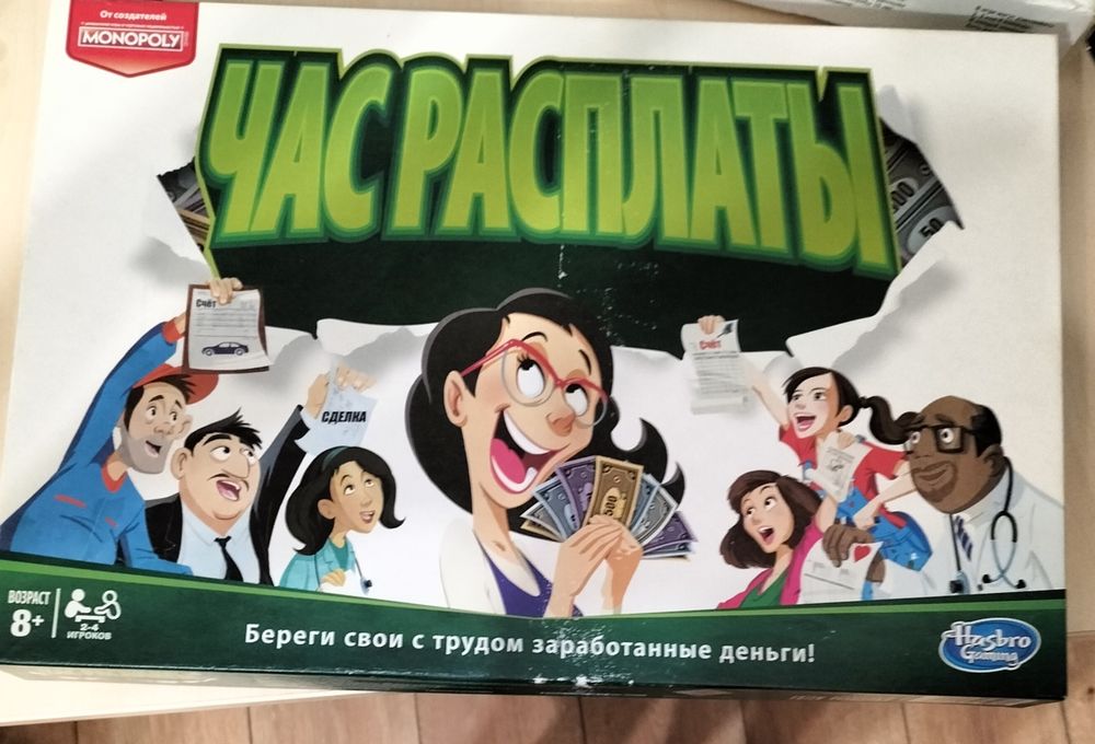 Настольная игра "Час расплаты"