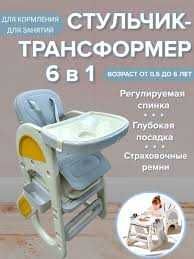 Стульчики для Кормления, Bolalar uchun stulchik, +доставка
