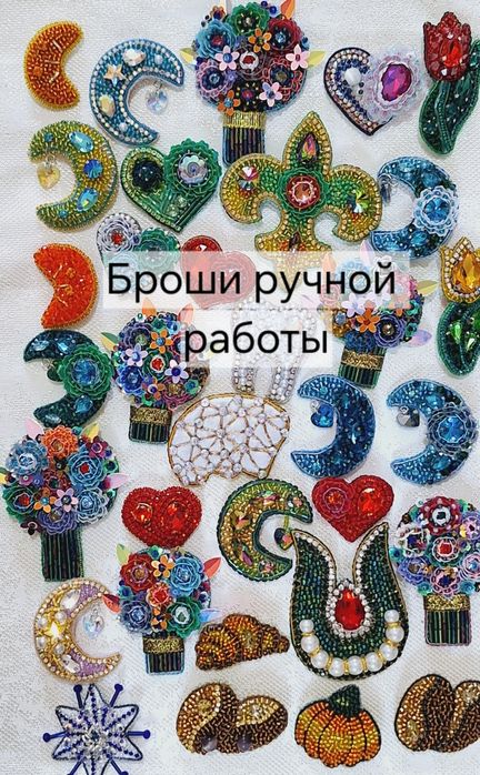 На подарок броши сувениры украшения