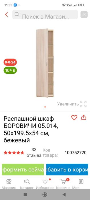 Шкаф пенал удобный