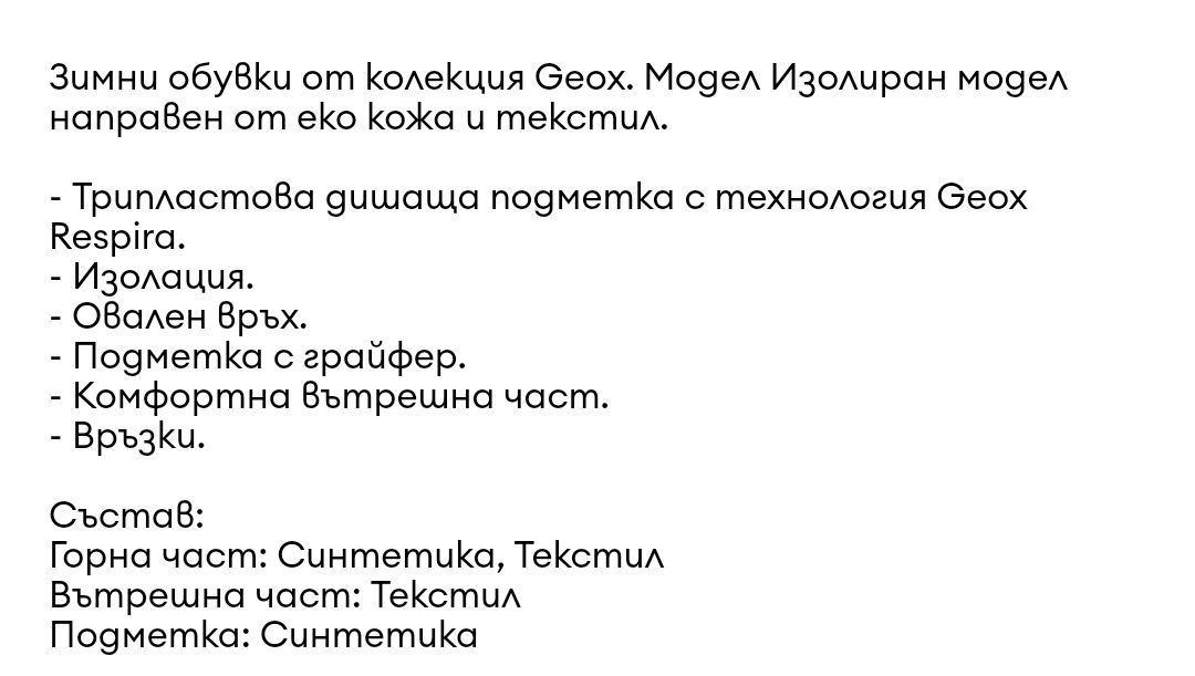 Детски кубинки Geox