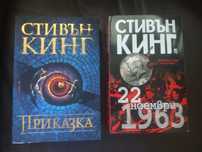 Книги Фантастика, фентъзи и други