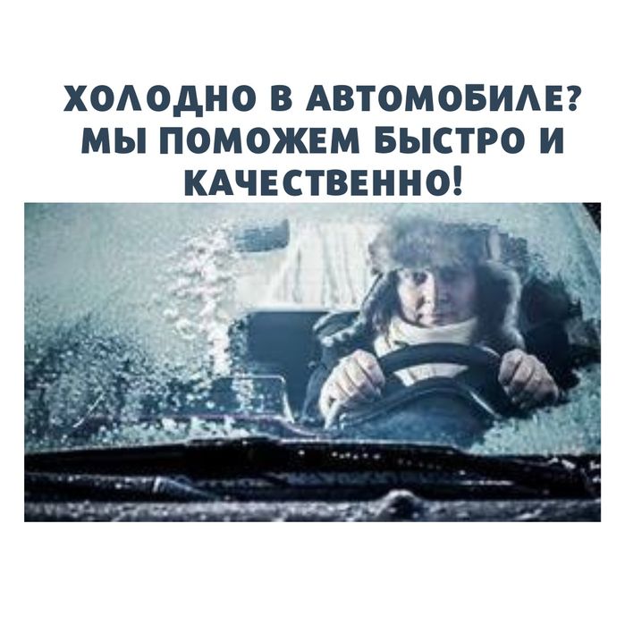 Промывка печки автомобиля