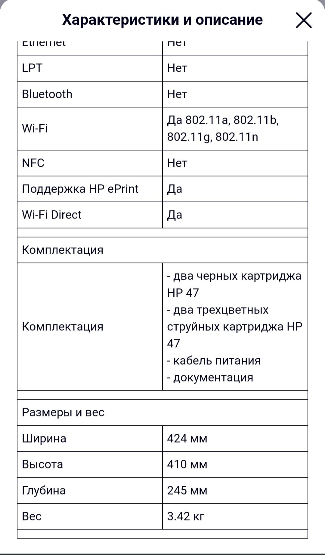 Продам принтер ‼️СРОЧНО ‼️