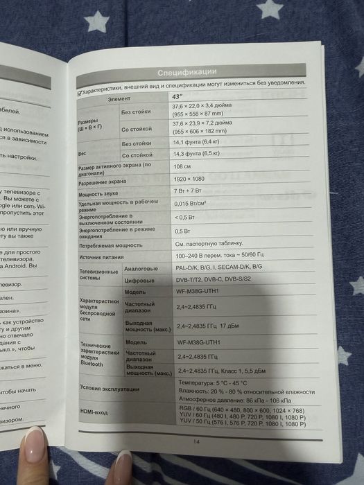 Продам телевизор