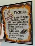 Наредени диамантени гоблени