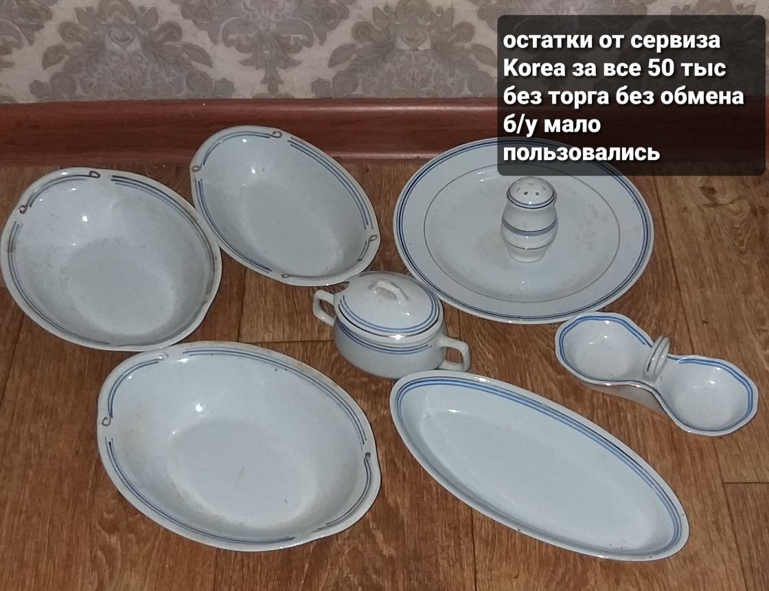 Посуда  Ссср без сколов б/у сервантное хранение