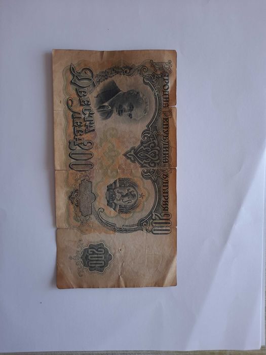 Банкноти стари колекционерски 2