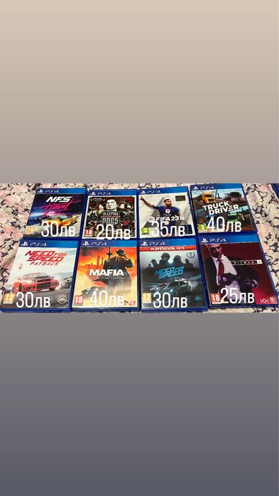 Игри за PlayStation 4 PS4 ПС4 PlayStation 5 PS5 Pro ПС5 Плейстейшън