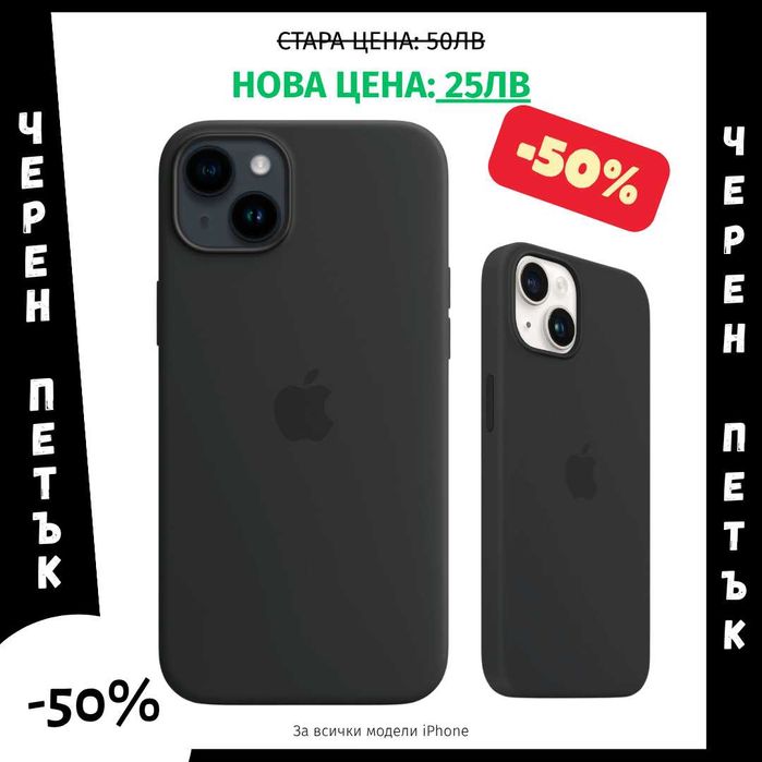 Кейс за iPhone 11 до 17
