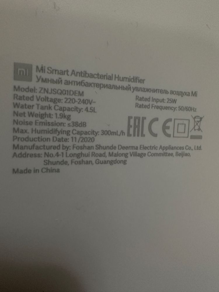 Овлажнител за въздух Xiaomi antibacterial humidifier