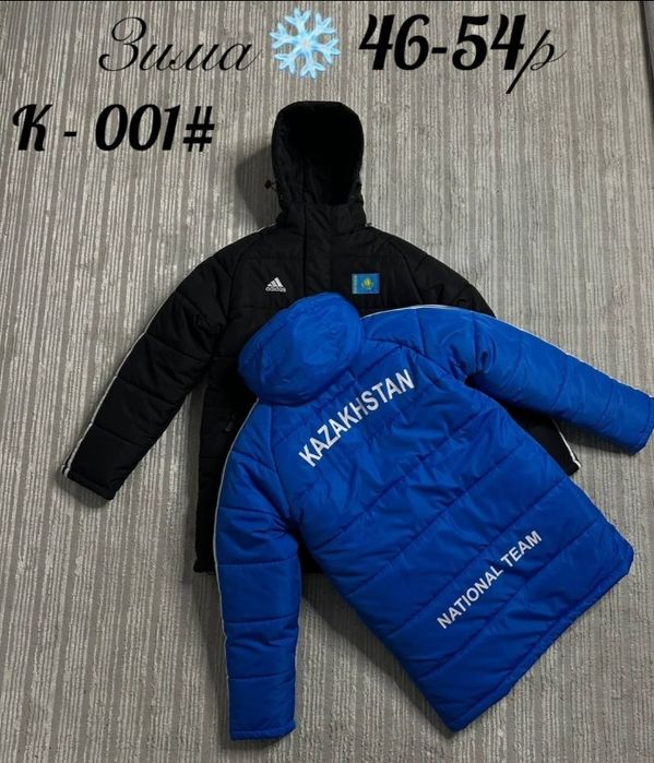 Зимние Куртки мужские в продаже