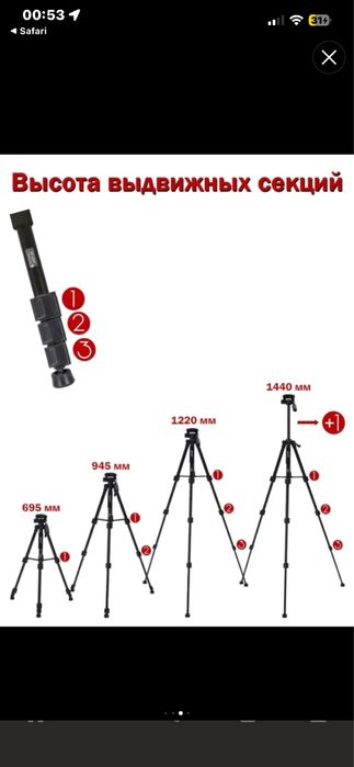 Штатив brend JMARY