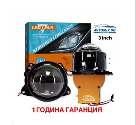 LED Лупи за вграждане 3.0 инча 80W 10000LM 2 бр к-т къси и дълги