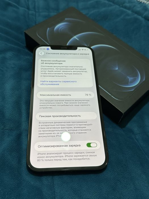 Iphone 12 pro max