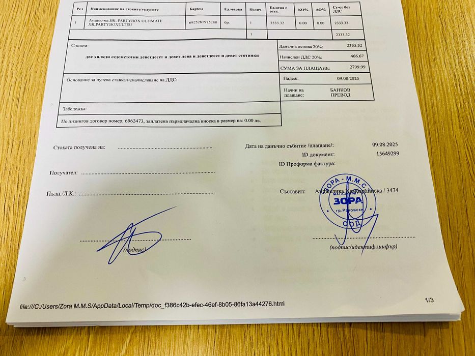 НОВА !!!  JBL Partybox Ultimate, 1100 W, ЗОРА