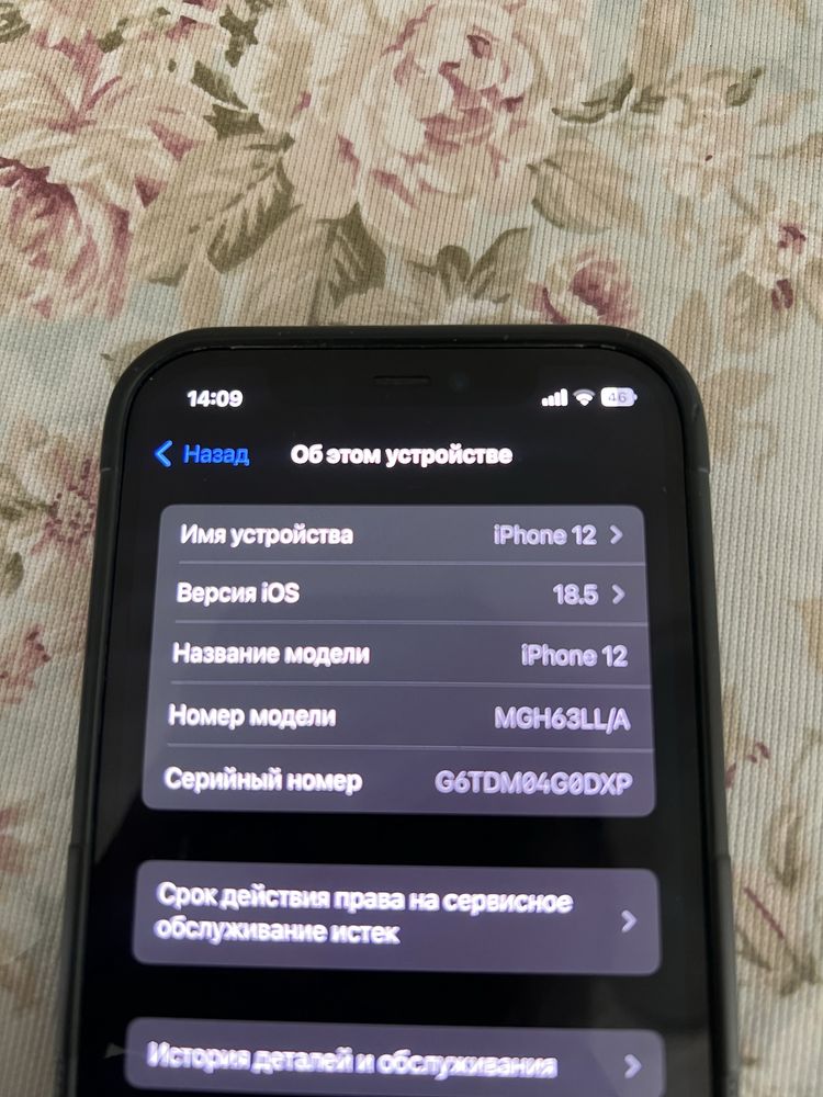 Iphone 12 64gb 77%