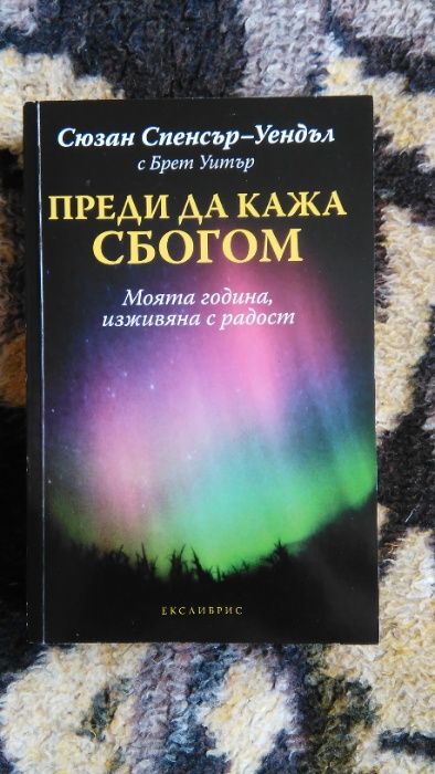 Евтини книги и скъпи (Братя Стугацки, Марк Твен, Лари Кинги)