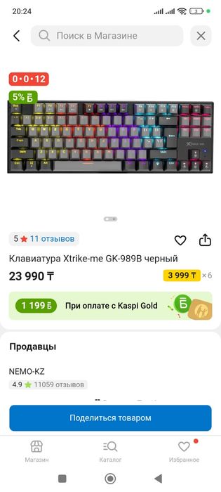 Xtrike me GK-989B