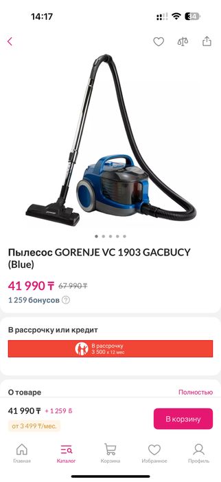 Пылесос новый Gorenje