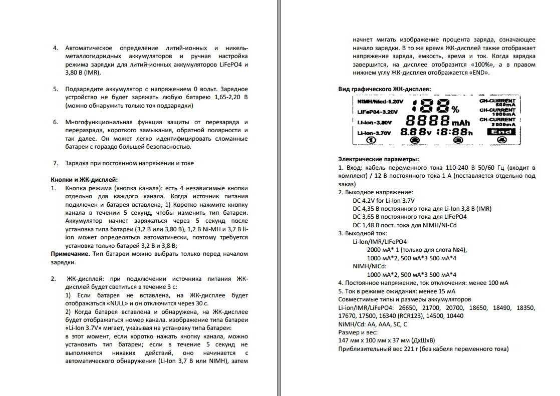 Зарядное Устройство ВСЕХ ТИПОВ Целиндрических Аккумуляторов